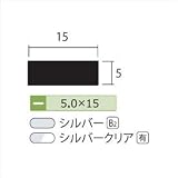 安田株式会社　一般形材　アルミフラットバー　定尺　L=4,000　5×15（ｍｍ）　【外構DIY部品】 　シルバークリア