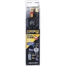 Amazon | DXアンテナ 分波器 【2K 4K 8K 対応】 出力側ケーブル