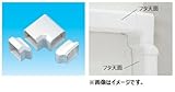 因幡電工 スリムダクトMD MN-75-W No.61135 ネオホワイト ひねり90度エルボ 1個