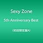 Sexy Zone 5th Anniversary Best (初回限定盤A)(DVD付)
