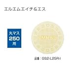オンリーワン　ドットアートカバー　スタンダード　LMH&Sシリーズ　丸マス250用 アイボリー