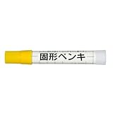 サクラ 建築用固形ペンキ 黄 フック KSC-P#3