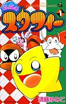 『伝説のスタフィー』