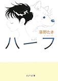 ハーフ