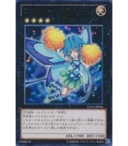 遊戯王　ダークフェアリーチアガール　シク 817dkUvb7pL._AC_UF350,