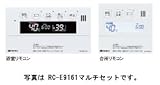 ノーリツ 石油給湯器(ボイラー)リモコンマルチセット インターホン付 RC-E9101P-1-SET(T)