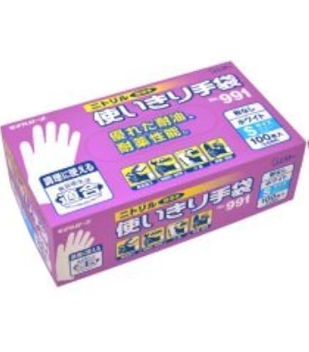 Amazon.co.jp: モデルローブ NO991 ニトリル使い切り手袋 100枚 ブルー