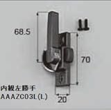 LIXIL部品 窓・サッシ用部品 クレセント 出窓：クレセント(中)[AAAZC03R] ブロンズ　右[AAAZC03R]