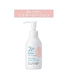 2e BabyPlus ベビープラス ミルキーローション