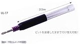 MKK モトコマ カプラ式ウルトラロングソケット UL-21 21mm 6.35mm六角軸用