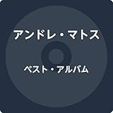 ベスト・アルバム