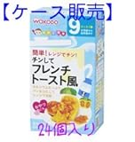 和光堂 「チンしてフレンチトースト風(FC51)」9カ月ごろの離乳食 粉末タイプ 24個入り