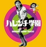 �n�����`�w��(���ʁE�f���)�I���W�i�� �T�E���h�g���b�N