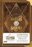 ニノ国 白き聖灰の女王  ＰＳ３ 早期購入者特典「マジックマスタークラシック」【特典のみ】