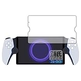 PDA工房 PlayStation Portal リモートプレーヤー 対応 紙に書くような描き心地[ブルーライトカット] 保護 フィルム 反射低減 日本製