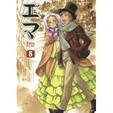 ビームコミックス エマ 8巻(通常版)