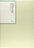 昭和年間法令全書 第24巻ノ29 昭和二十五年