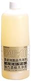 貴金属用 VELVO-CLEAR 強力濃縮洗浄液 メタルクリーナー 1L PMC-10 VE2001
