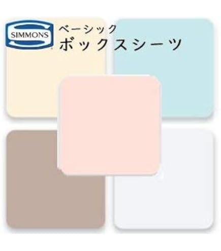 シモンズ ボックスシーツ Sサイズ フロスティブルー Amazon｜【正規品】シモンズ(Simmons) 3点パック シングルサイズ