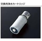 LIXIL(リクシル) INAX 交換用浄水カートリッジ 浄水器専用水栓(カートリッジ内蔵型) 13物質除去タイプ 3個入り JF-53-T