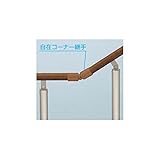 YKK ap　歩行補助用手すり　パルトナーUDフェンス　A型　笠木部品　自在コーナー継手 　キャラメルチーク