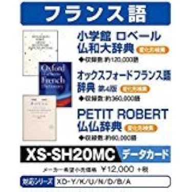 Amazon.co.jp 人気ギフトランキング: 電子辞書用コンテンツカード で