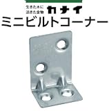 カナイ ミニビルトコーナー 442-9545(200個)