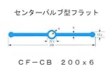 ポリビン止水板センターバルブ型フラットCF-CB200mm×6mm×20m巻 グレー