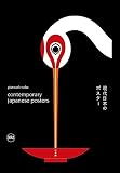 JAPANESE GRAPHIC DESIGN:POSTERS(H)