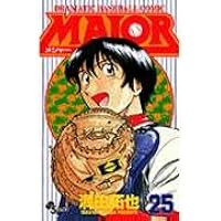 少年漫画 MAJOR MAJOR(メジャー) (24) (少年サンデーコミックス) | 満田 拓也
