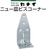 カナイ ニュー皿ビスコーナー 442-5070(50個)