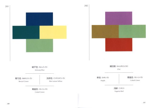 A Dictionary Of Color Combinations - Picture 6 of 6