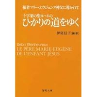 カルメル山登攀　裁断済み 41-rNv6ppUL._UF350,350_QL50_.jpg