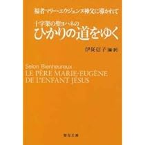 十字架のヨハネ研究 十字架のヨハネ研究』（鶴岡 賀雄）｜講談社