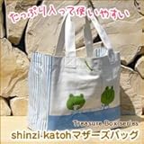 (シンジカトウ)Shinzi Katoh Treasure box マザーズバッグ FR
