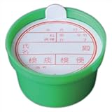 馬野化学容器 Yamayu 検便容器 B型 緑 5-41