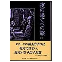講談社文芸文庫『セリーヌの作品』全15巻セット セリーヌの作品 全15巻(高坂和彦 訳) / 古本、中古本、古書籍