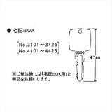 イナバ物置 物置用 スペアキー 宅配BOX用