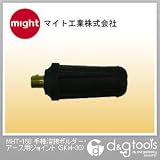 マイト工業 MHT-150　手棒溶接ボルダー・アース用ジョイント （SKM-30）