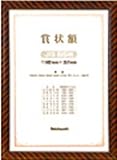 ナカバヤシ　木製賞状額／キンラック／ＪＩＳ／Ｂ５　3986233 KW100JH