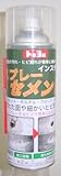 トーヨー インスタントスプレーセメント 200ml ダークグレー