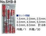 サンフラッグ(新亀) ボールポイントドライバーセット8本組 No.SHB-8