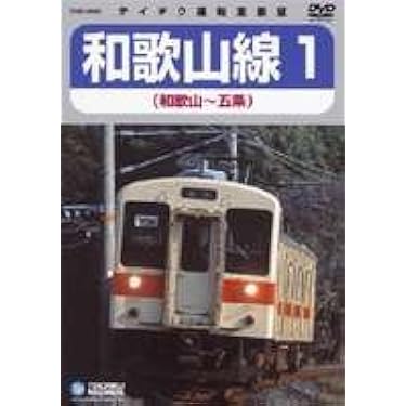 廃盤 DVD 牛山隆信の秘境駅ファイル No.2 全8駅収録 Amazon.co.jp 売れ筋ランキング: undefined の中で最も人気の