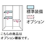 サンキン物置　ロータス用オプション棚 　LS-1607
