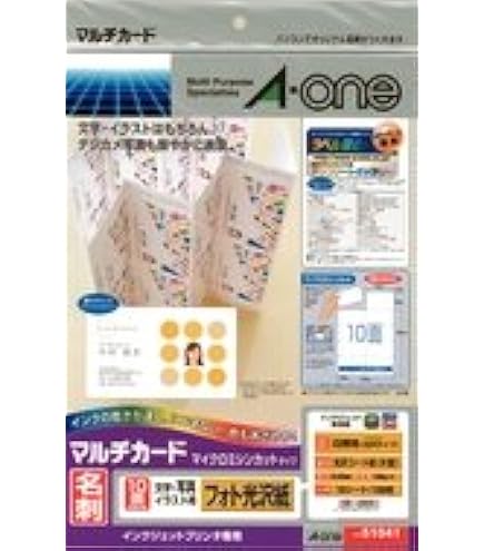Amazon | エーワン 名刺 マルチカード フォト光沢紙 500枚分 51042