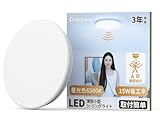 「Coizabera」小型シーリングライト 昼光色6500K 人感センサー 15W 節電 玄関照明 2400lm LED ワンタッチ取付 コンパクト 3畳 4畳 4.5畳 6畳 天井照明 おしゃれ ledライト 蛍光灯 廊下照明/寝室/玄関/薄型 トイレライト 洗面所 クローゼット トイレ、階段、台所 工事不要（夜間感知モ一ド—暗所専用)