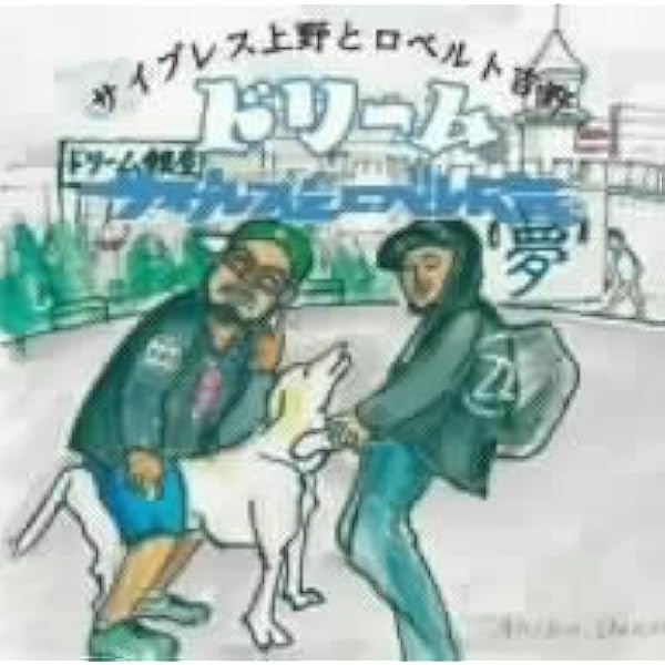 Amazon.co.jp: WONDER WHEEL: ミュージック