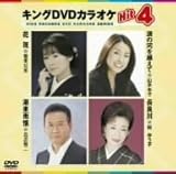 �L���ODVD�J���I�PHit4
