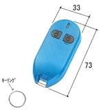 三協 アルミ 旧立山 アルミ 玄関ドア部品 リモコンキードア エントリーキー ACタイプ WD9676N0-BL1 *製品色・形状等仕様変更になる場合があります*