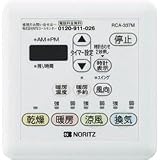 ノーリツ RCA-337M リモコン 脱衣室設置型